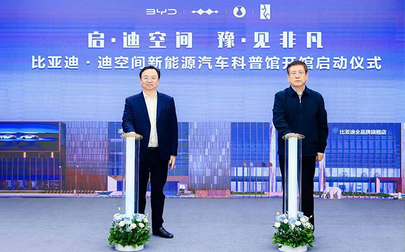 河南省委副书记、省长王凯及比亚迪集团董事长王传福等共同出席郑州迪空间开馆仪式