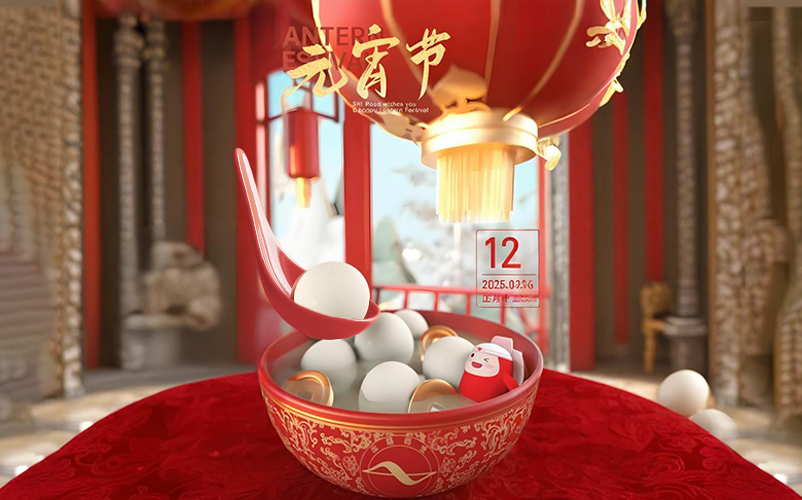 元宵节 | 山河春醒，上元安康