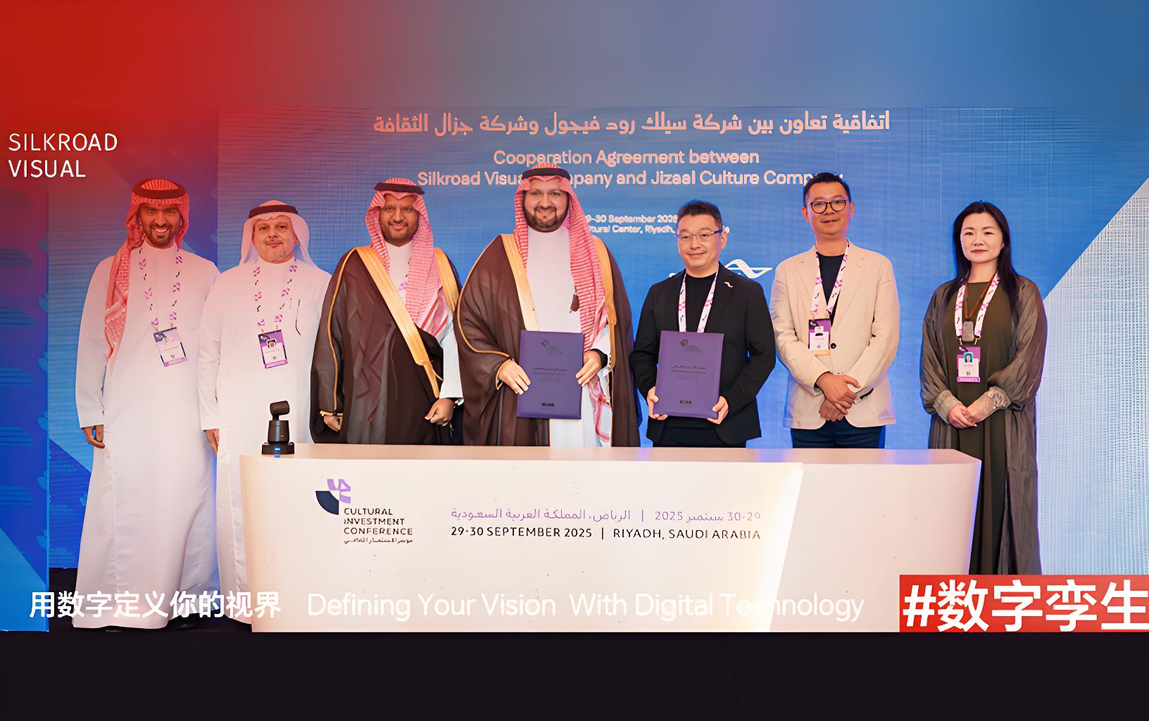 CA88官网入口锚定中东千亿文旅机遇，携手沙特王室企业Jizaal，启动出海加速器